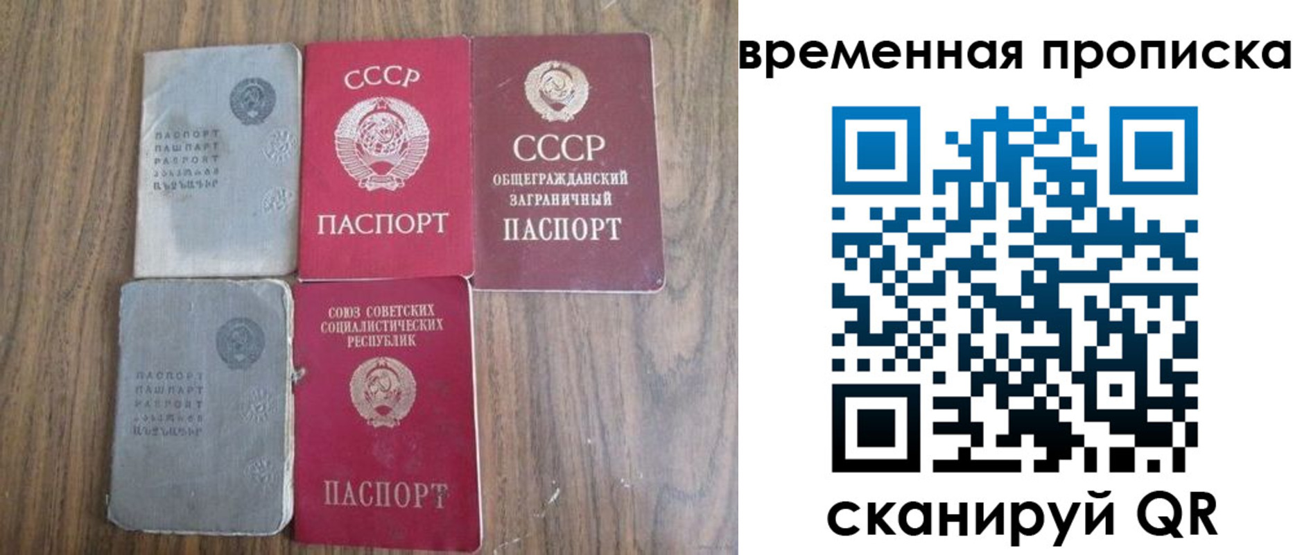 купить прописку в Новосибирске