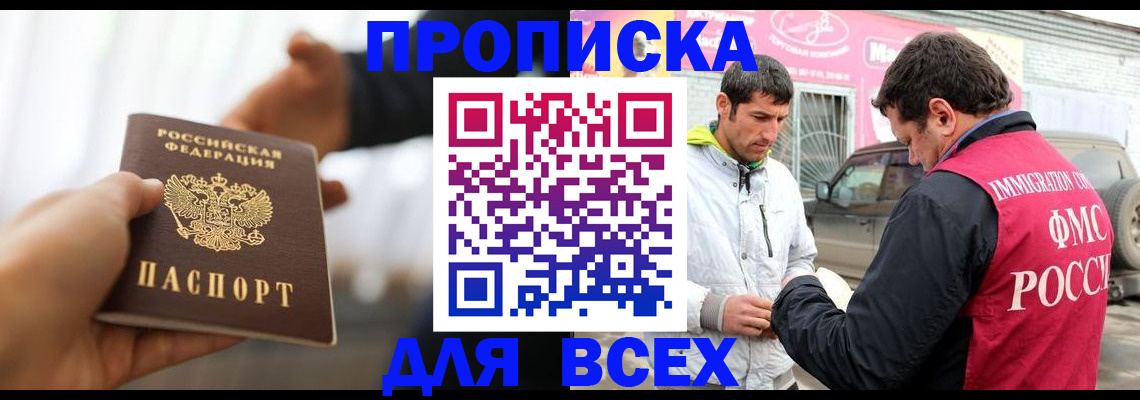 временная регистрация госуслуги в Новосибирске