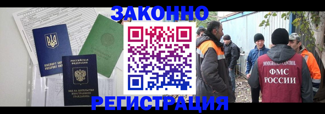 временная регистрация в квартире в Новосибирске